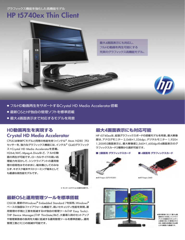 Hp T5740ex Thin Client Manualzz