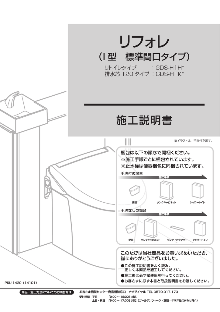 リフォレ Manualzz