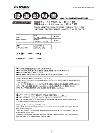 日本語 2p English 6p Installation Manualzz