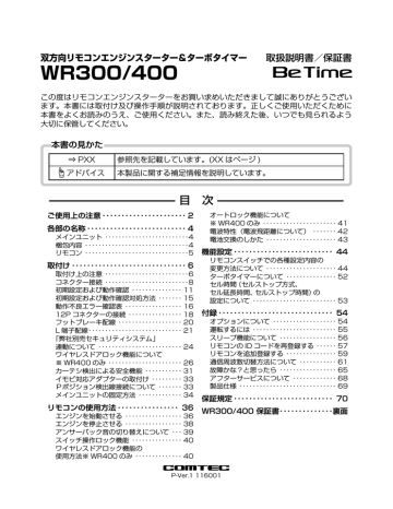 Wr400 Manualzz