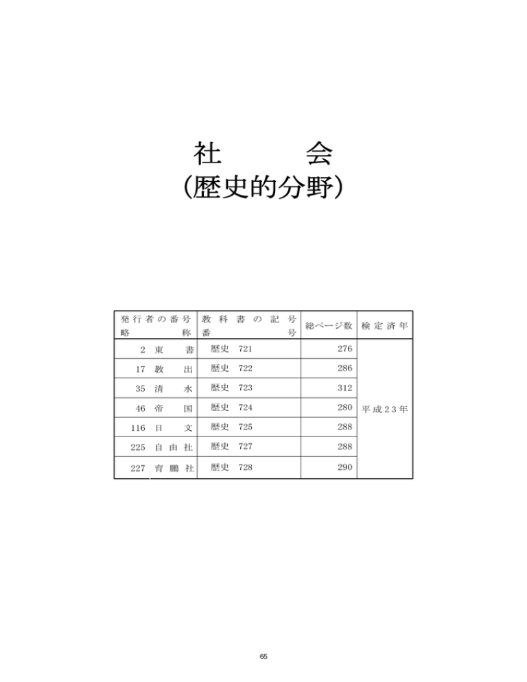 歴史的分野 東京都教育委員会ホームページ Manualzz