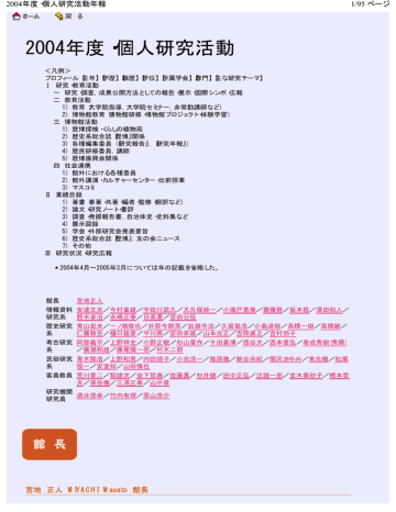 教員の研究 調査活動 国立歴史民俗博物館 Manualzz