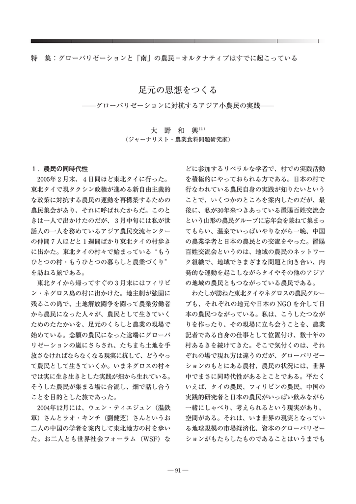 足元の思想をつくる Manualzz