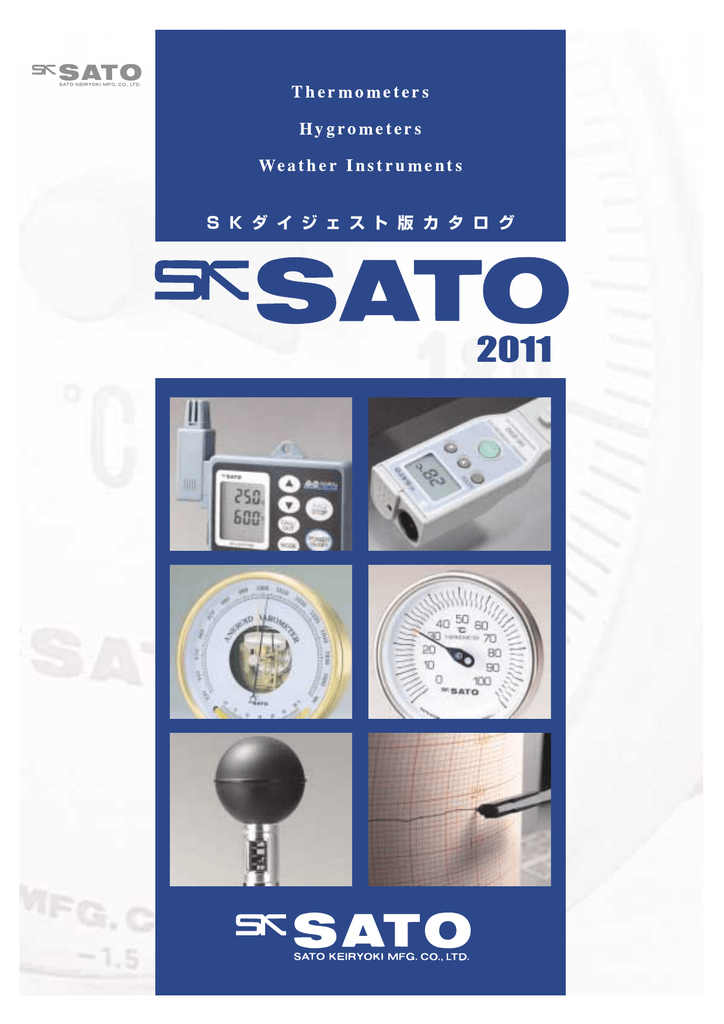お得な情報満載 SATO 佐藤計量器 アスマン式通風乾湿計 SK-RHG-S 検定