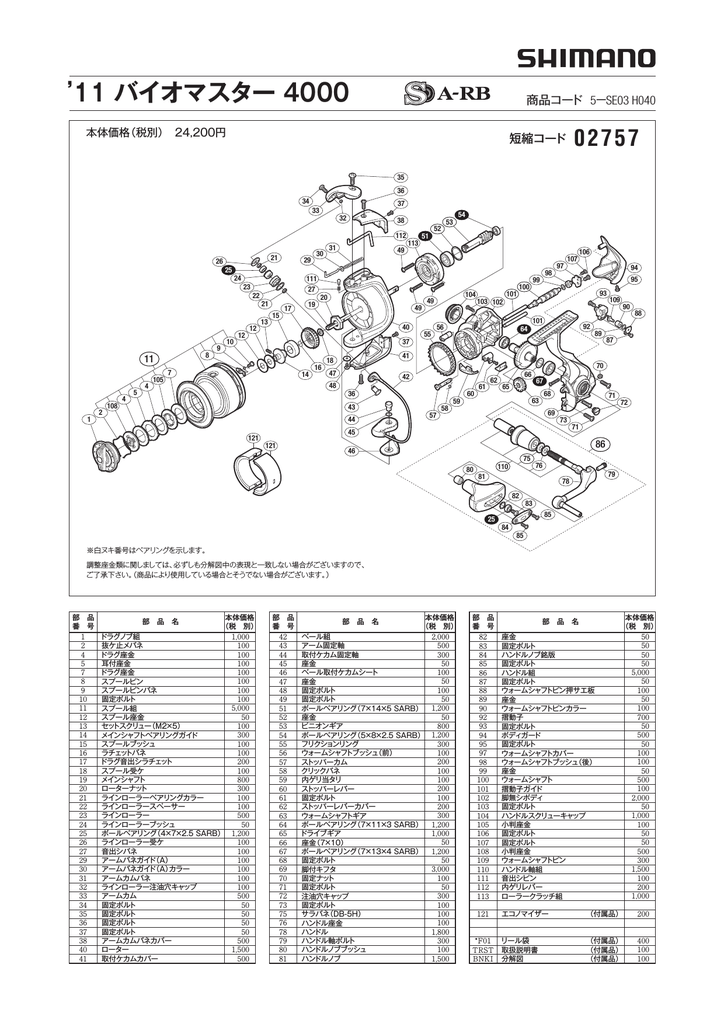 11 バイオマスター 4000 | Manualzz 11 バイオマスター 4000 | Manualzz