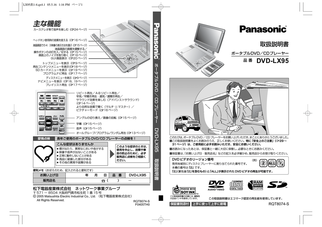 Dvd Lx95 Panasonic Manualzz