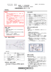 CU Medical Systems 多機能除細動成人用パッドⅣ 取扱説明書 | AI Chat &amp; PDF Download
