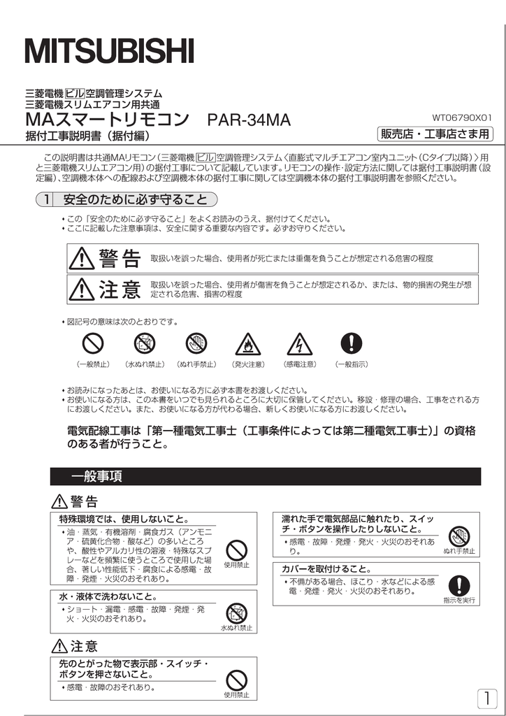 据付工事説明書 Manualzz