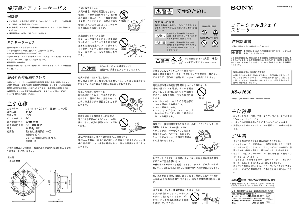 保証書とアフターサービス 主な仕様 安全のために 警告 Manualzz