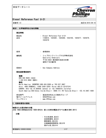 シェブロンフィリップス化学株式会社 東京都 周辺の駐車場の地図 ドライビングサーチ By ドコモ地図ナビ