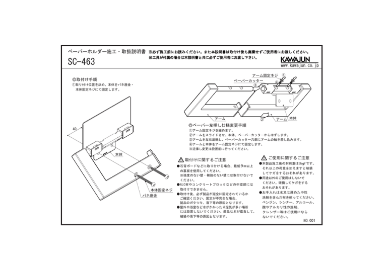 取扱説明書 Kawajun Manualzz