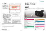 ユピテル DRY-FH FH51 ドライブレコーダー 取扱説明書