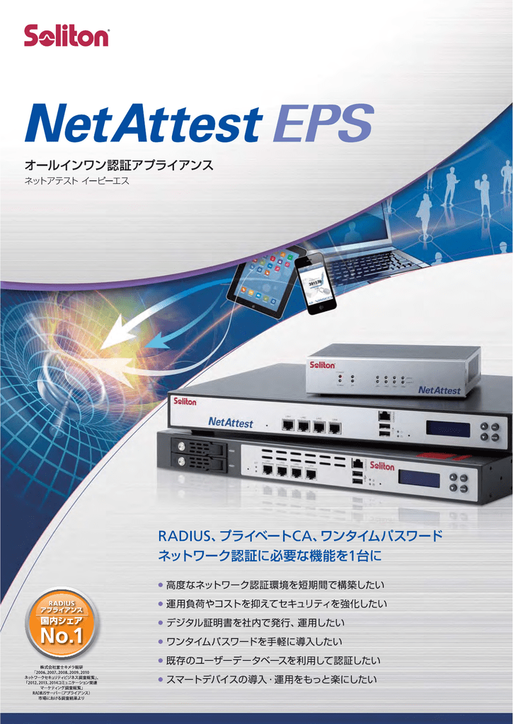 Netattest Eps Manualzz