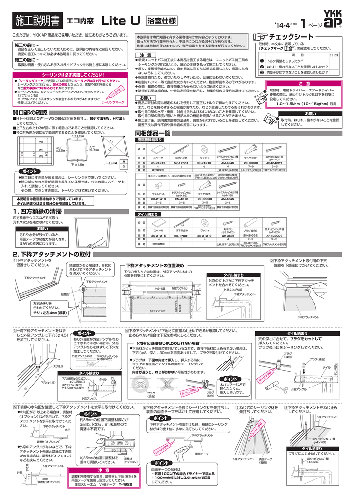 施工説明書 Manualzz