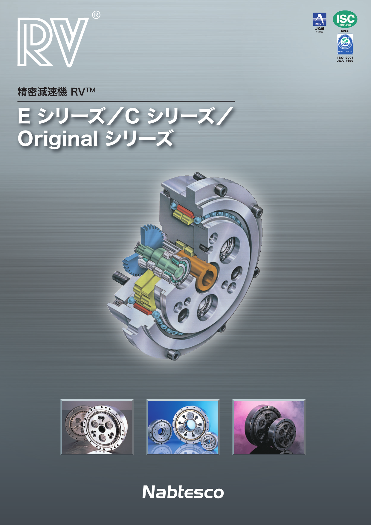 Rv E C Original カタログダウンロード Manualzz