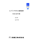 パナソニック クーリングコイル CC-V3080CP, CC-V3080HCP, CC-V5080CP
