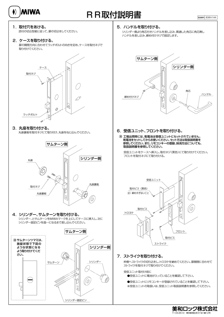 Rr取付説明書 Manualzz