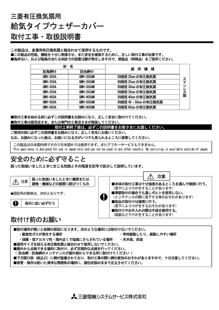 Qwh 30sa の取扱説明書を見る Manualzz