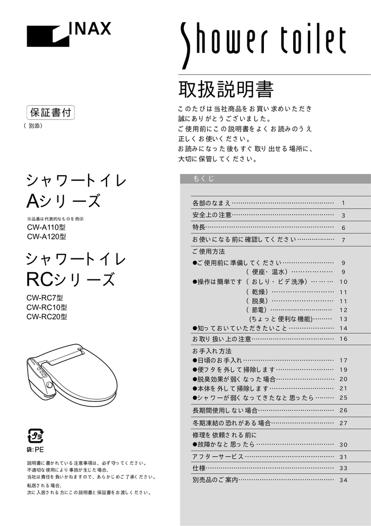 取扱説明書 Manualzz