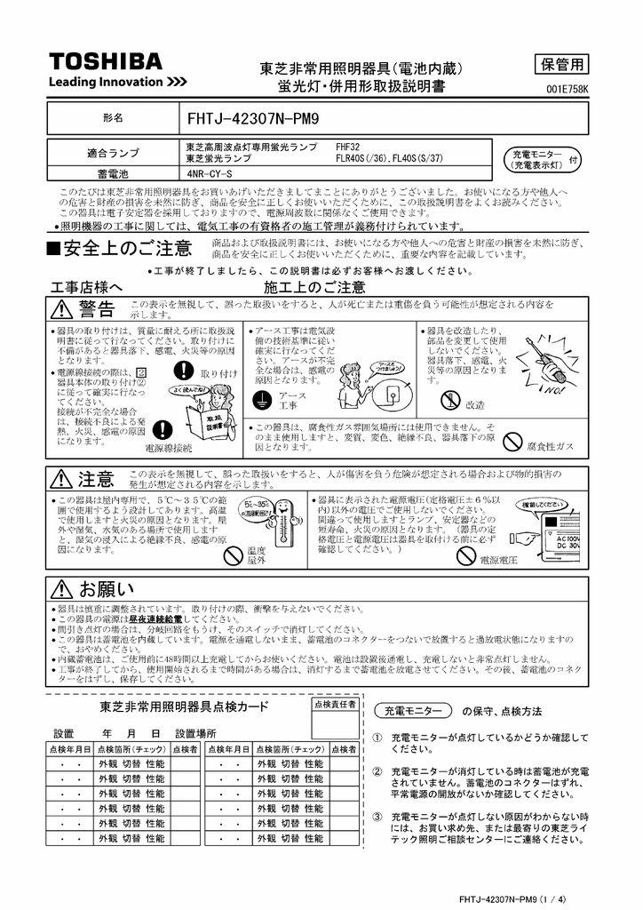 Fhtj n Pm9 Manualzz