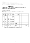 東芝テック MA-660 20, 10, FS-660 レジスター 取扱説明書
