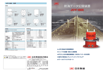 データ記録装置