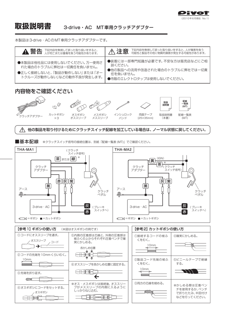 取扱説明書 Pivot Manualzz