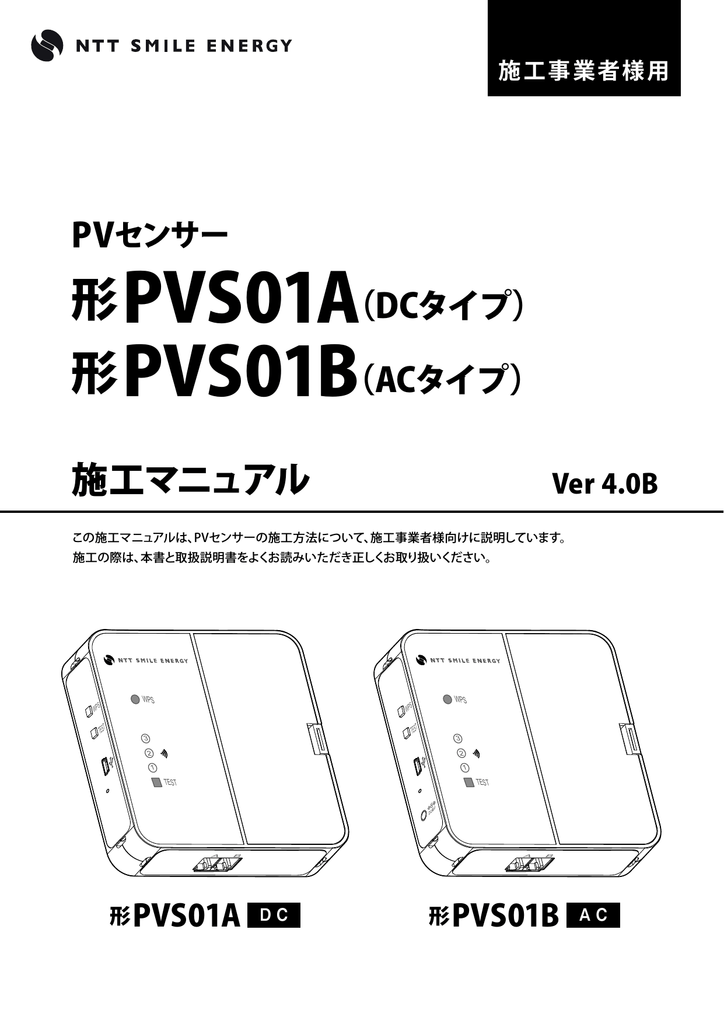 施工マニュアル Manualzz