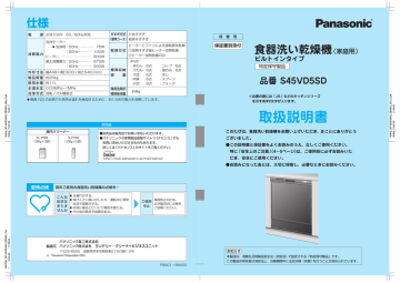 取扱説明書 パナソニック Manualzz