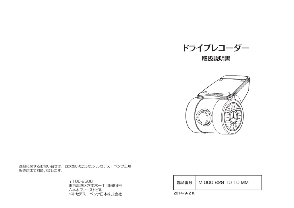 ご利用規約に同意してダウンロードを開始する Manualzz