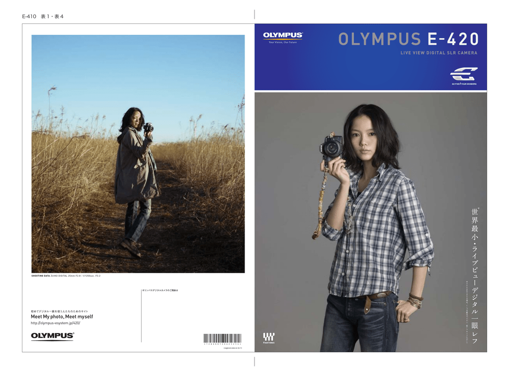 Olympus E 4カタログ Manualzz