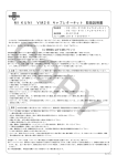 TAKEGAWA VM26 キャブレターキット, マニホールドキット 取扱説明書