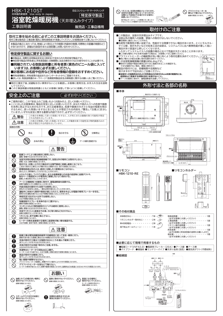 工事説明書 Pdf 2 3mバイト Manualzz