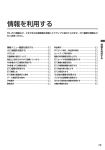 中山正作 酒器セット Manual Mc314d Aw | PDF