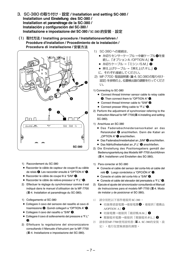 7 3 Sc 380 の取り付け 設定 Installation And Setting Sc Manualzz