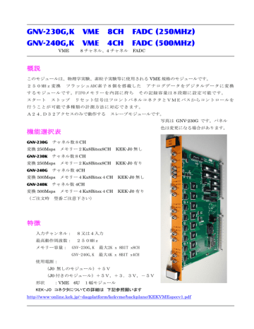 Gnv 230 Vme 8ch 250mhz Fadc Manualzz