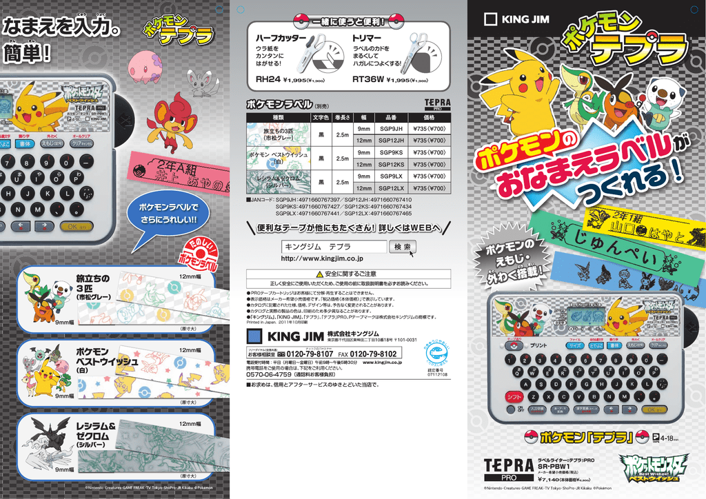 を選んで なまえを入力 Manualzz