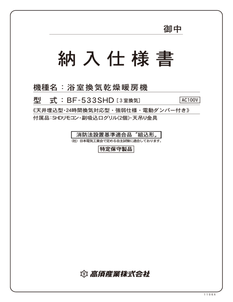 納入仕様書 とは, 納入仕様書 完成図 違い | TEDQBM