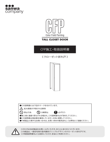 15 クローゼット折れ戸寸法図 Manualzz