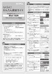 PLANEX Mini-102M User Guide
