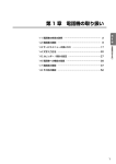 沖電気工業 CROSSCORE S 電話機 取扱説明書