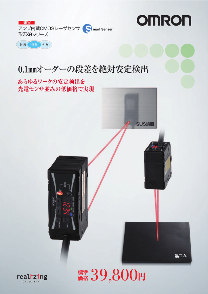 0.1 オーダーの段差を絶対安定検出 | Manualzz