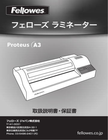 Proteus A3 - フェローズジャパン | Manualzz