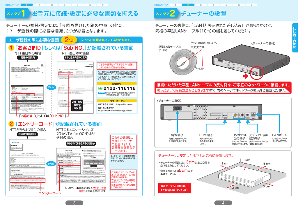 はじめての接続 Manualzz