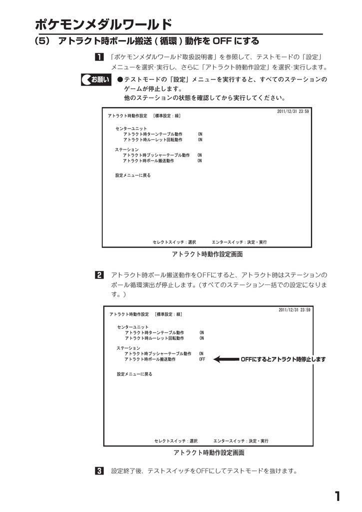 ポケモンメダルワールド I Manualzz