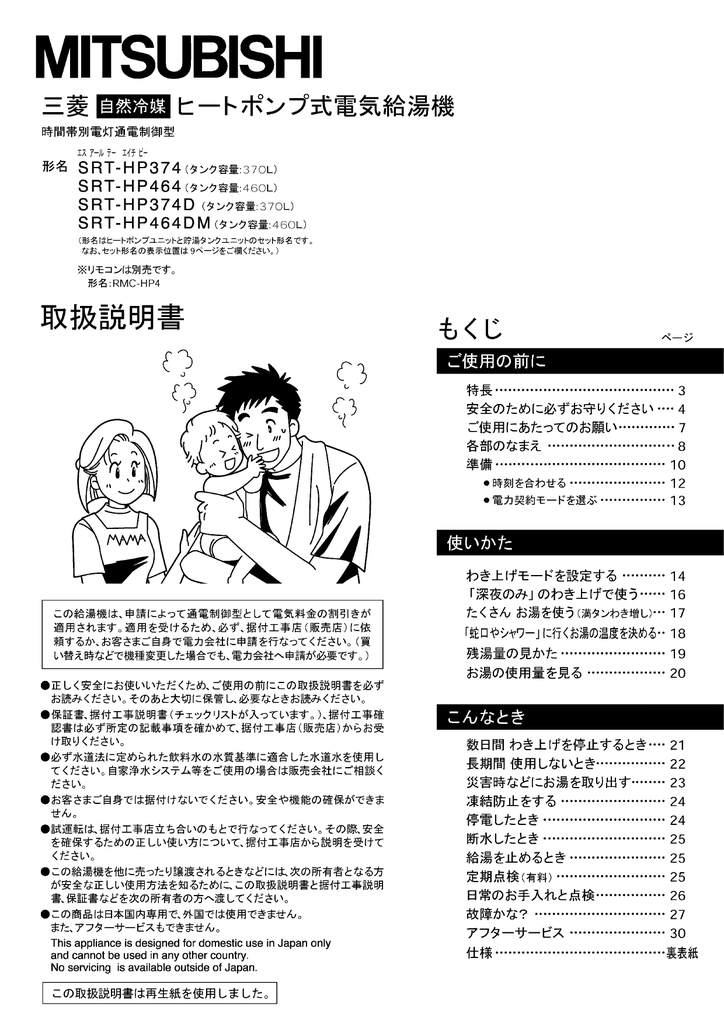 取扱説明書 三菱電機 Manualzz 取扱説明書 三菱電機 Manualzz