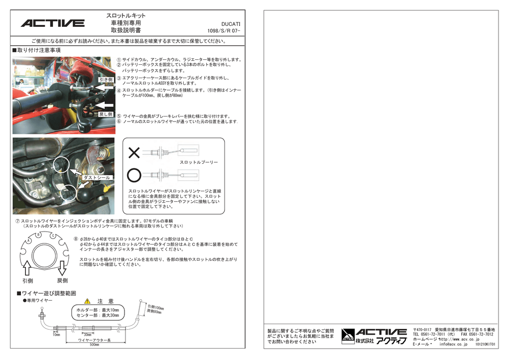 kit00 初版 スロットルキット 車種別専用 取扱説明書 Manualzz