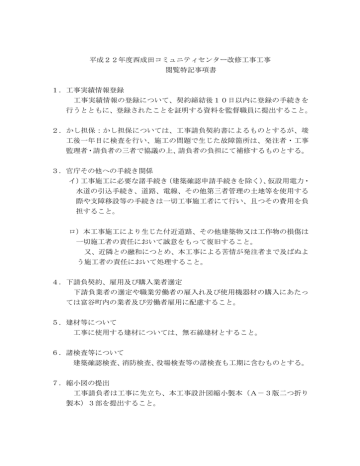 工事実績情報登録 Manualzz