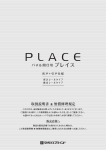 タチカワブラインド PLACE パネル間仕切り 取扱説明書
