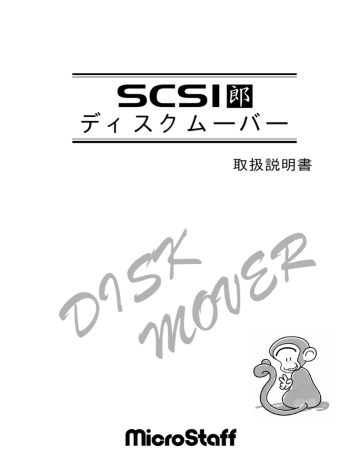 Dskmover 1 24mb Manualzz